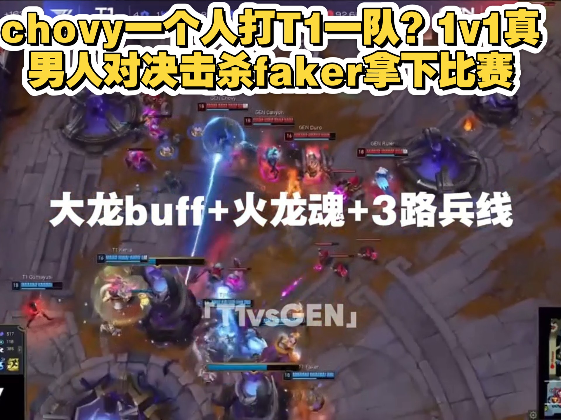  Faker巅峰对决，杜兰特与50激战SKT分钟，大胜胜负难料！
